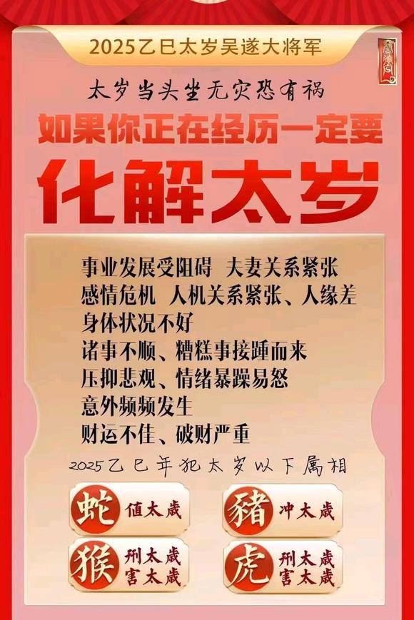  泰州市怎么化太岁-化太岁找田大师- 一对一人工解答
